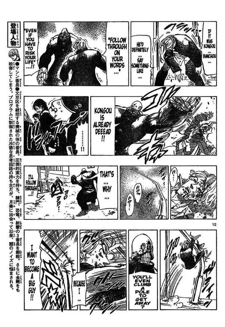 Kongoh Bancho Chapter 49 12